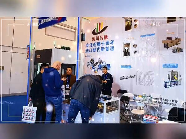 参展活动
